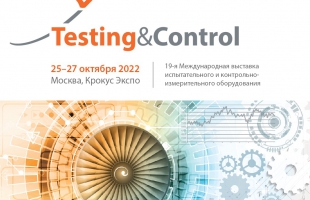 Выставка Testing&Control 2022