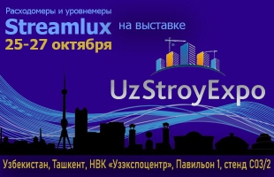 Приглашаем посетить наш стенд на выставке UzStroyExpo-2023!